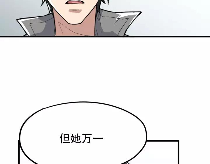 The Sacred Ruins Ch.57 p48