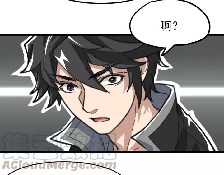 The Sacred Ruins Ch.57 p51