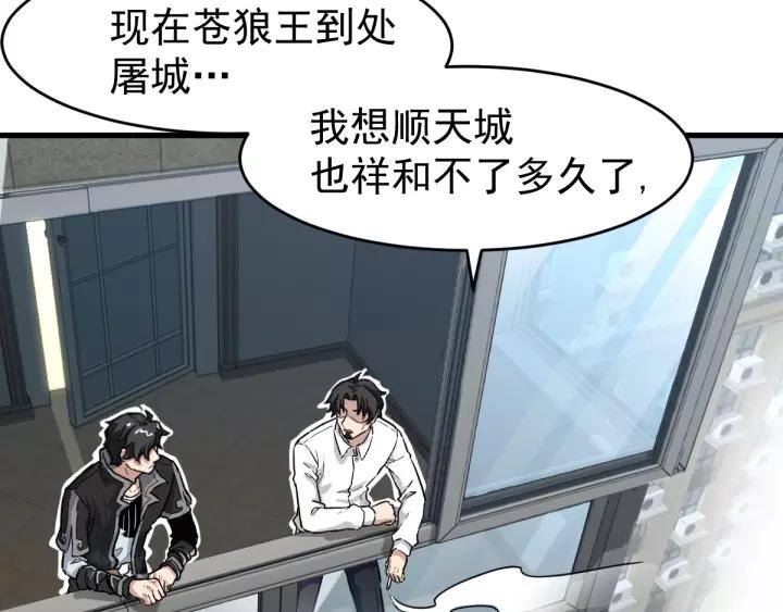 The Sacred Ruins Ch.57 p52
