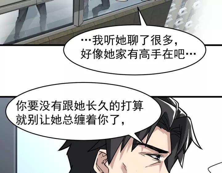 The Sacred Ruins Ch.57 p53