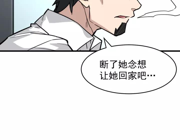 The Sacred Ruins Ch.57 p54