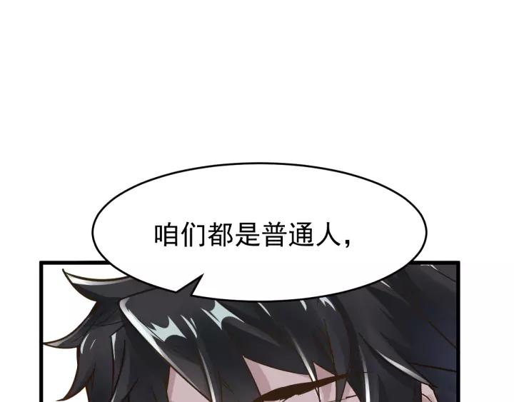 The Sacred Ruins Ch.57 p56