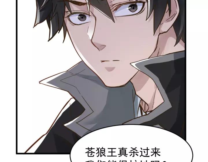 The Sacred Ruins Ch.57 p57