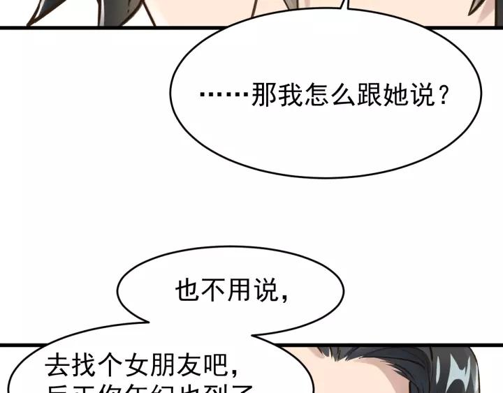 The Sacred Ruins Ch.57 p63