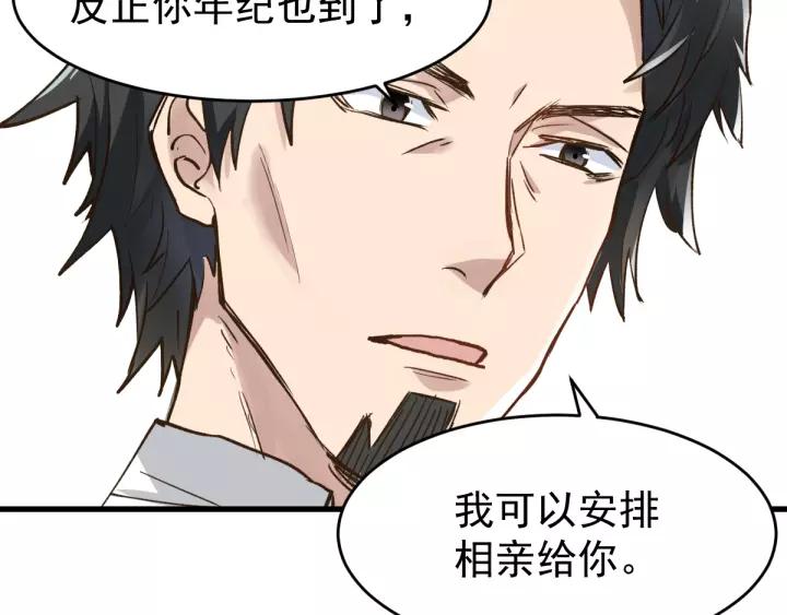 The Sacred Ruins Ch.57 p64