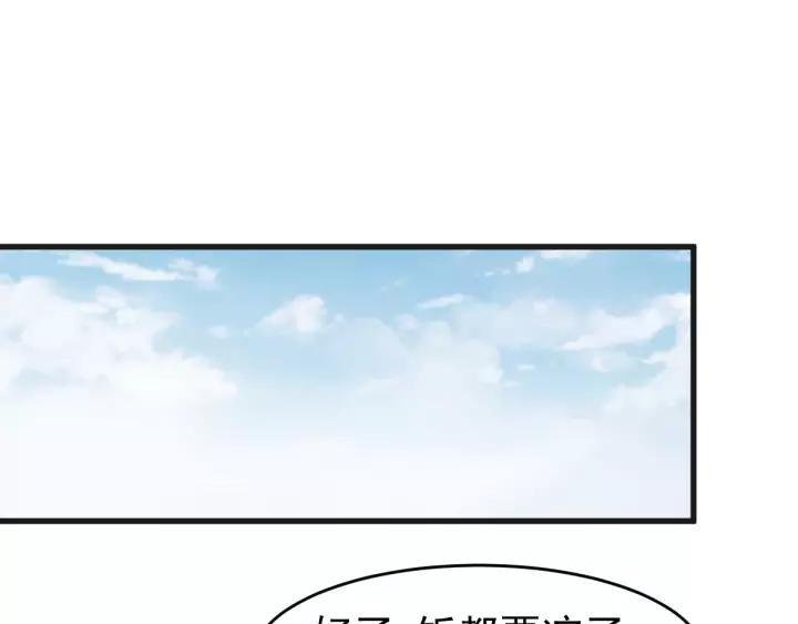The Sacred Ruins Ch.57 p68