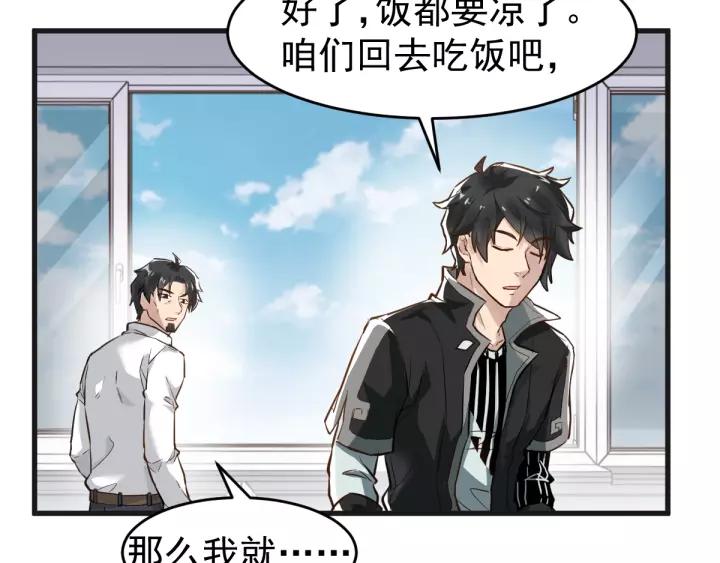 The Sacred Ruins Ch.57 p69