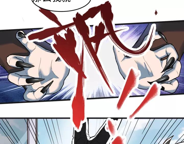 The Sacred Ruins Ch.57 p70