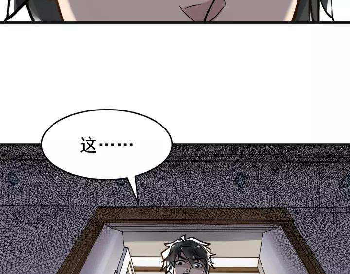 The Sacred Ruins Ch.57 p76