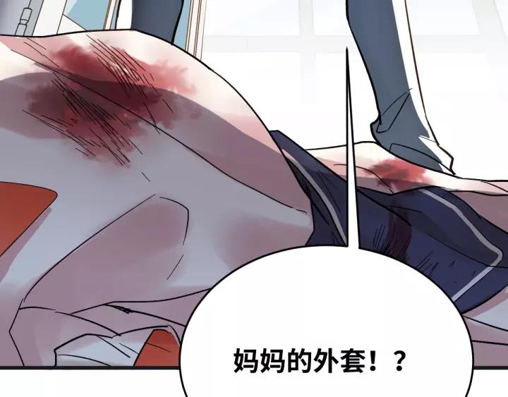 The Sacred Ruins Ch.57 p78