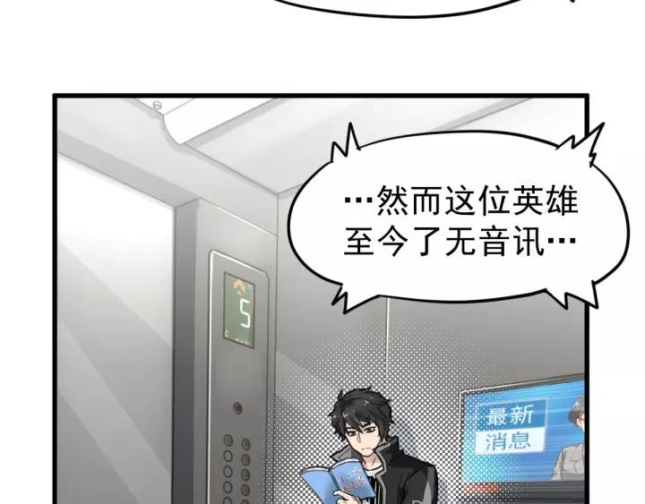 The Sacred Ruins Ch.57 p8