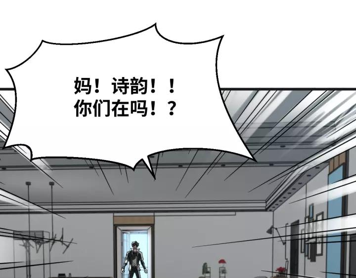 The Sacred Ruins Ch.57 p80