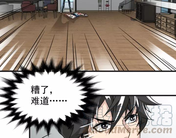 The Sacred Ruins Ch.57 p81