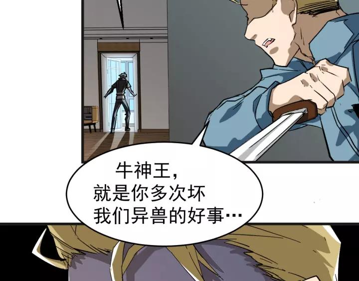 The Sacred Ruins Ch.57 p84