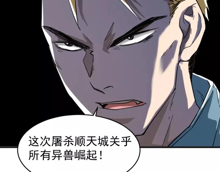The Sacred Ruins Ch.57 p85
