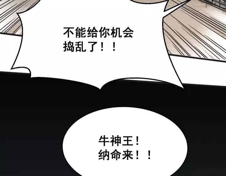 The Sacred Ruins Ch.57 p87