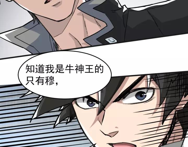 The Sacred Ruins Ch.57 p90