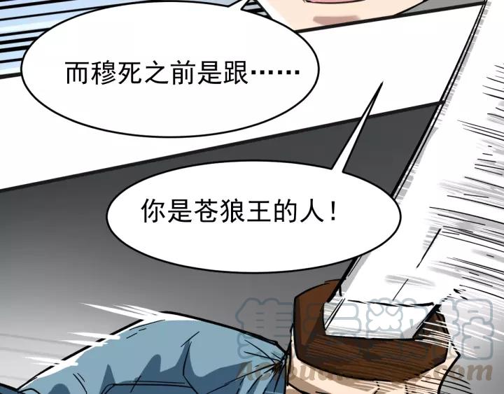 The Sacred Ruins Ch.57 p91