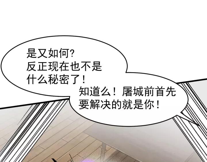 The Sacred Ruins Ch.57 p95