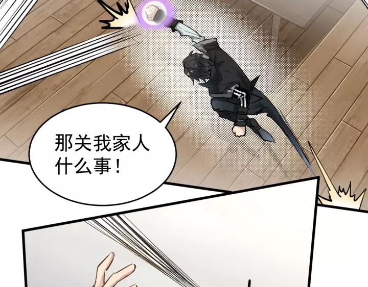 The Sacred Ruins Ch.57 p96