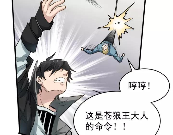 The Sacred Ruins Ch.57 p97
