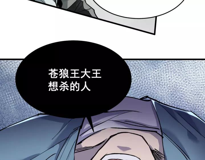 The Sacred Ruins Ch.57 p98