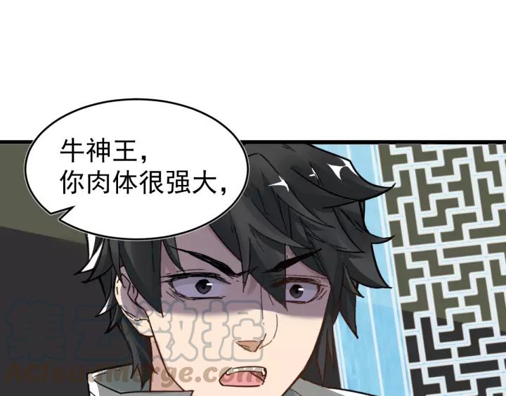 The Sacred Ruins Ch.58 p1