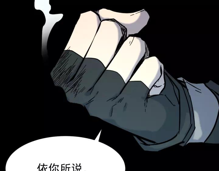 The Sacred Ruins Ch.58 p105