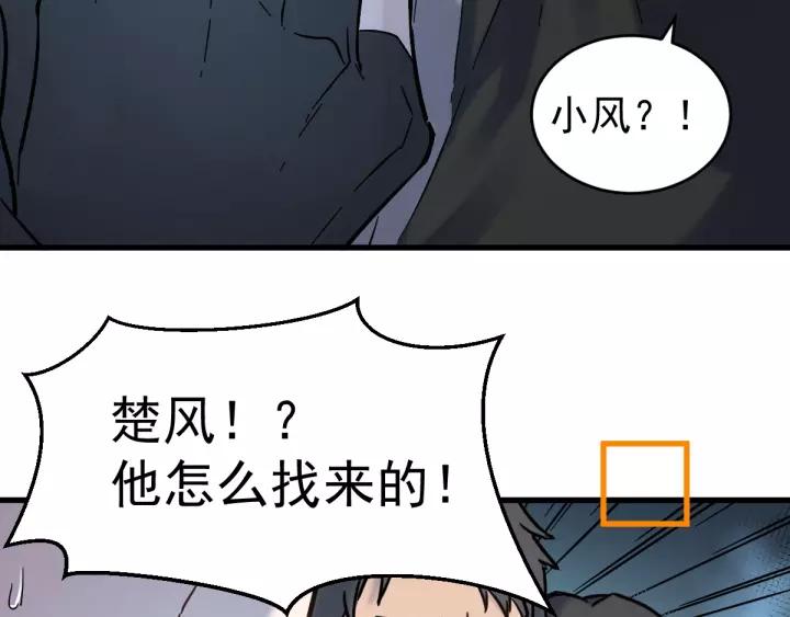 The Sacred Ruins Ch.58 p109