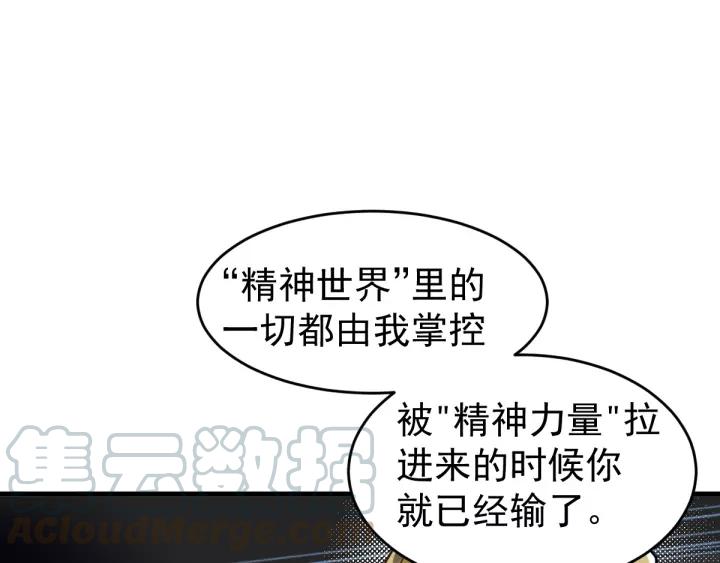 The Sacred Ruins Ch.58 p11