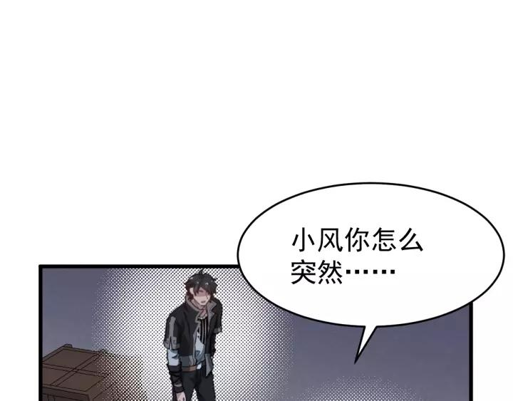 The Sacred Ruins Ch.58 p112
