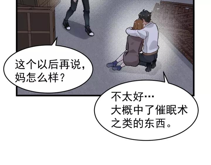 The Sacred Ruins Ch.58 p113
