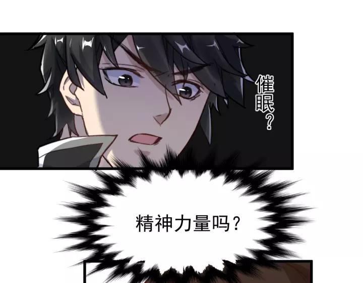 The Sacred Ruins Ch.58 p114
