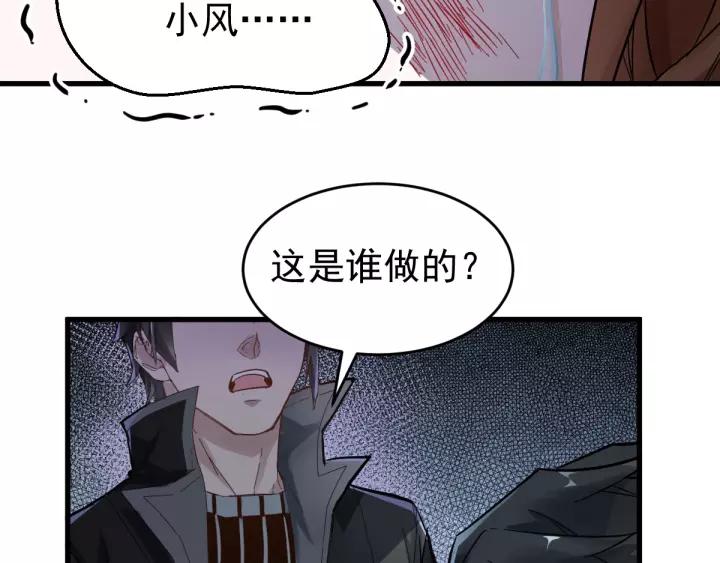 The Sacred Ruins Ch.58 p117