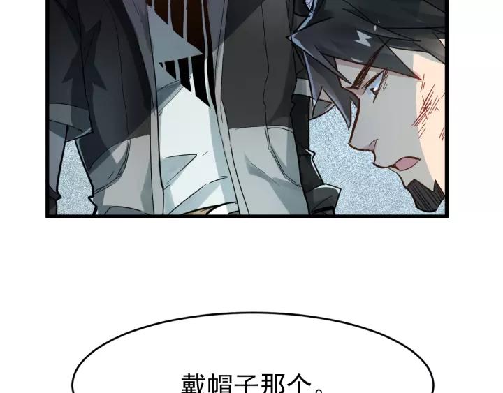 The Sacred Ruins Ch.58 p118