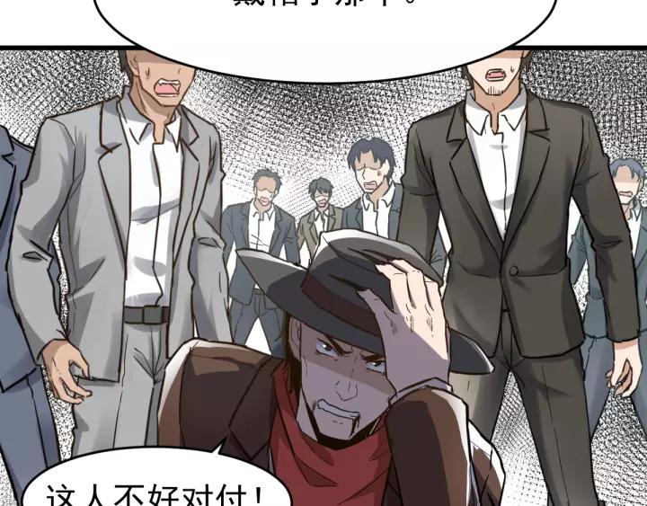 The Sacred Ruins Ch.58 p119