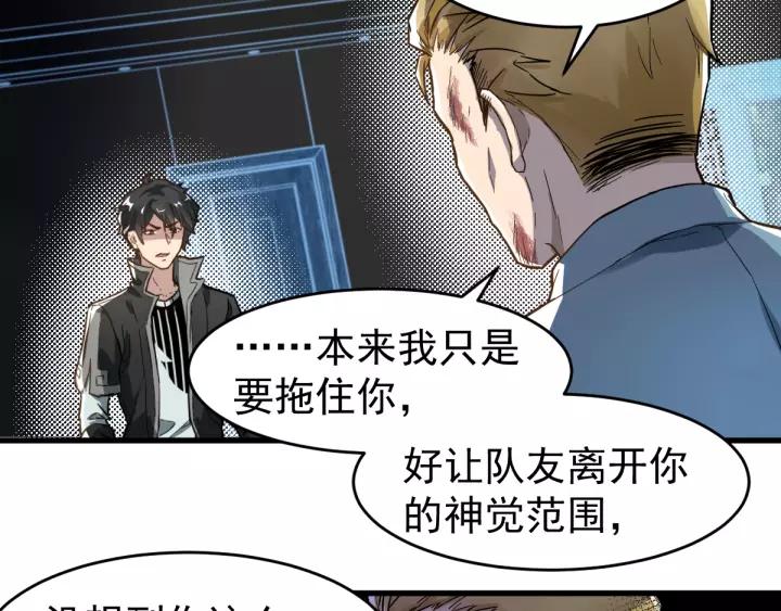 The Sacred Ruins Ch.58 p12