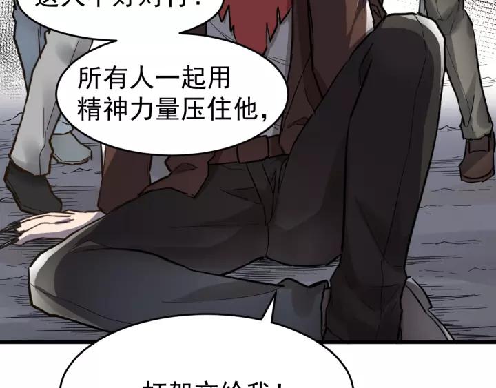 The Sacred Ruins Ch.58 p120