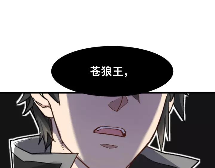 The Sacred Ruins Ch.58 p125