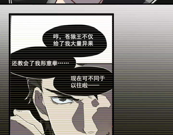 The Sacred Ruins Ch.58 p126