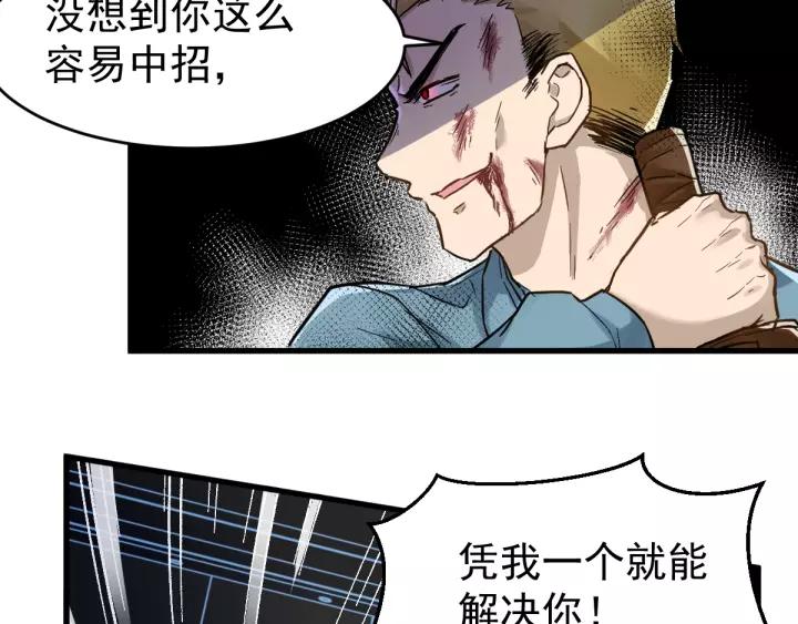 The Sacred Ruins Ch.58 p13