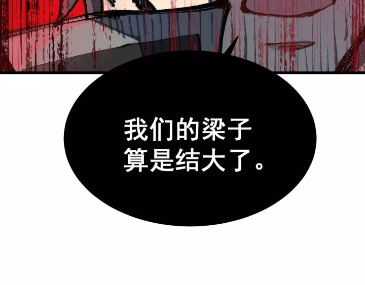 The Sacred Ruins Ch.58 p132