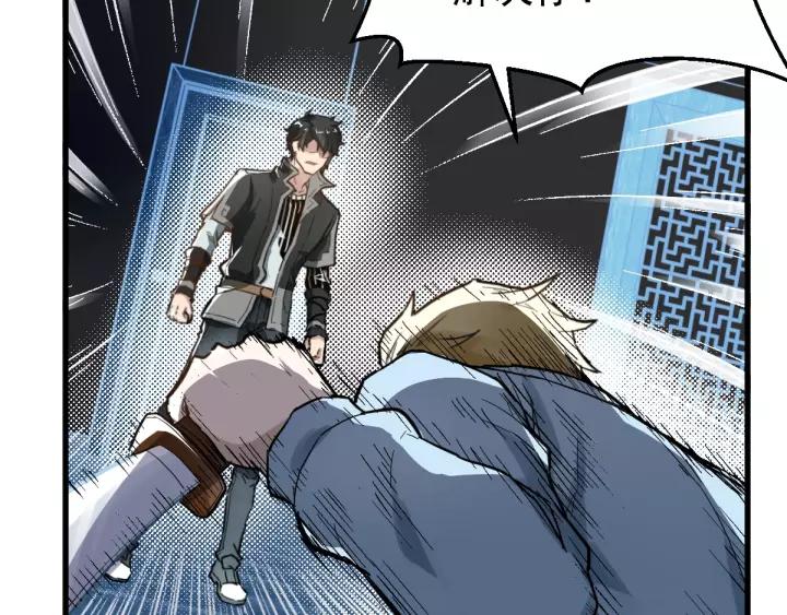The Sacred Ruins Ch.58 p14