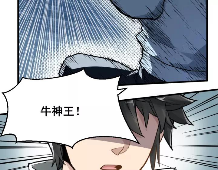 The Sacred Ruins Ch.58 p15