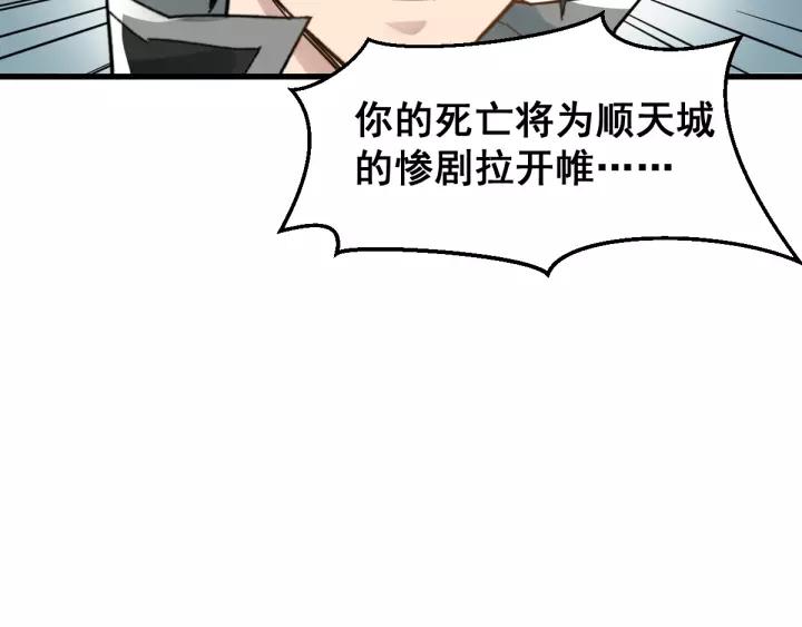 The Sacred Ruins Ch.58 p16