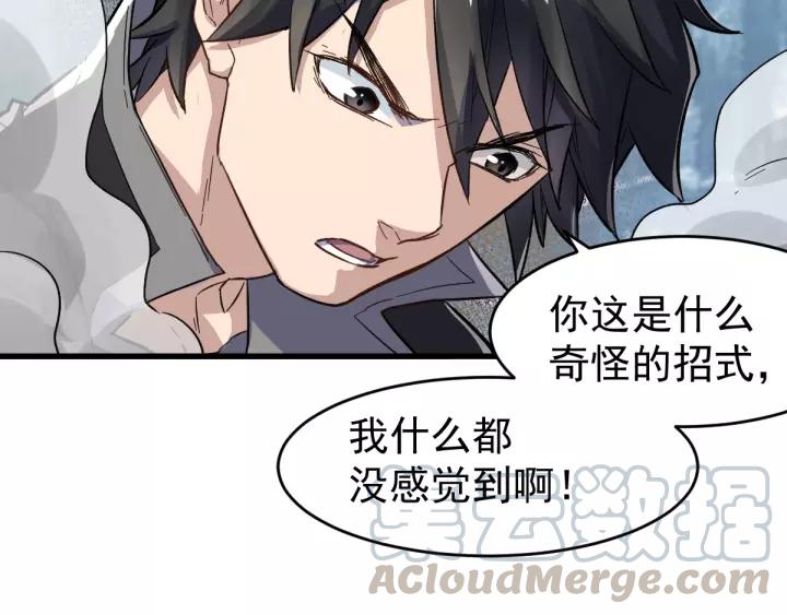 The Sacred Ruins Ch.58 p21