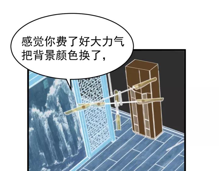 The Sacred Ruins Ch.58 p22