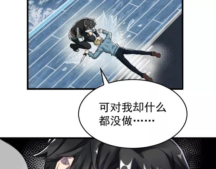The Sacred Ruins Ch.58 p23