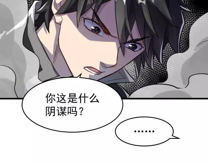 The Sacred Ruins Ch.58 p24