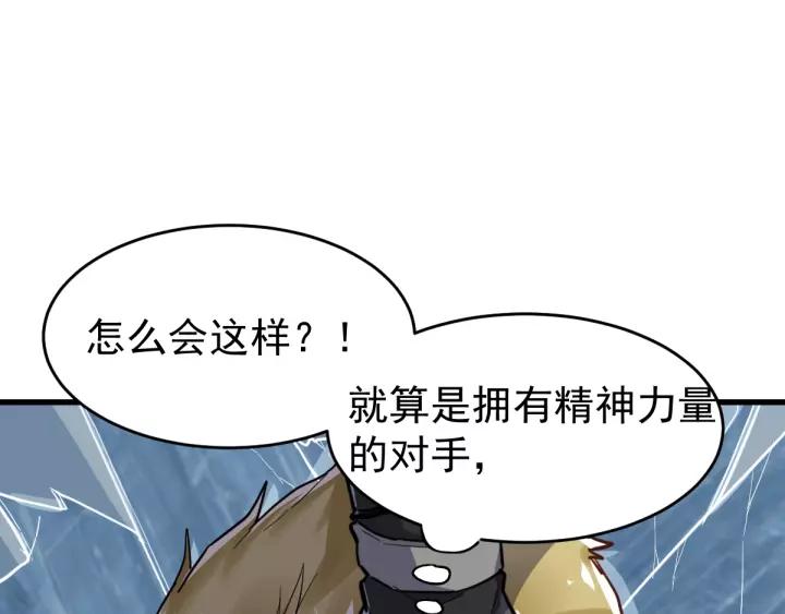 The Sacred Ruins Ch.58 p26